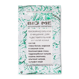 Биоминеральное очищение BioMe для сухой и чувствительной кожи, пробник в саше 10 мл